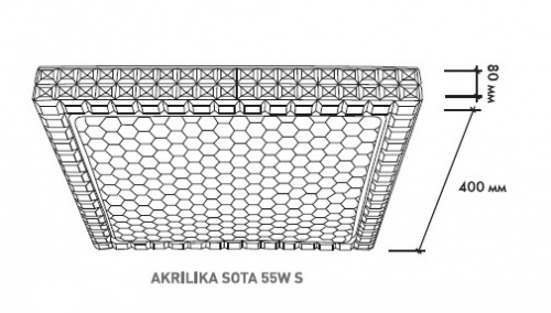 Управляемый светодиодный светильник  AKRILIKA  SOTA 55w
