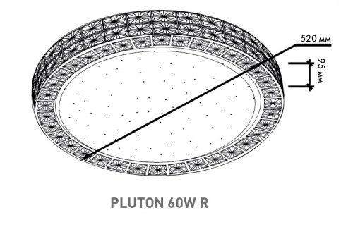 Управляемый светодиодный светильник PLUTON 60w R-520